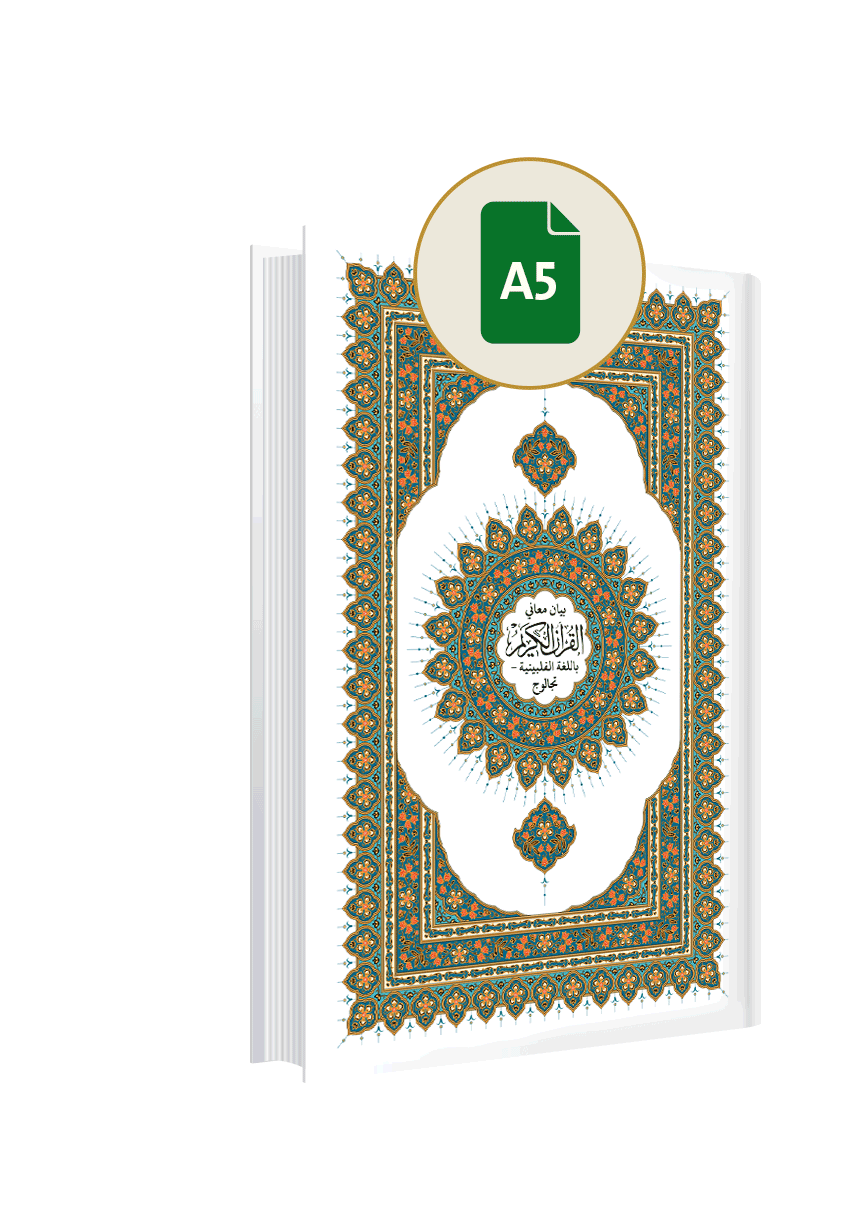 الحجم الصغير