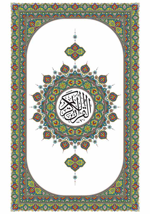 الأرديـــة (اُردُو)